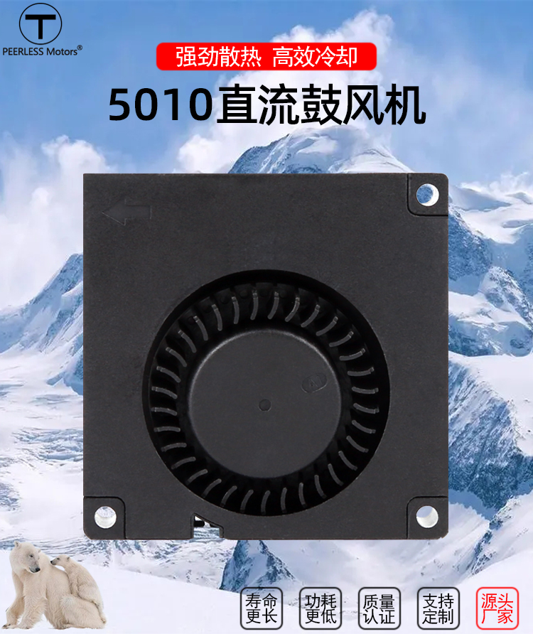 5010直流鼓風機_01.jpg