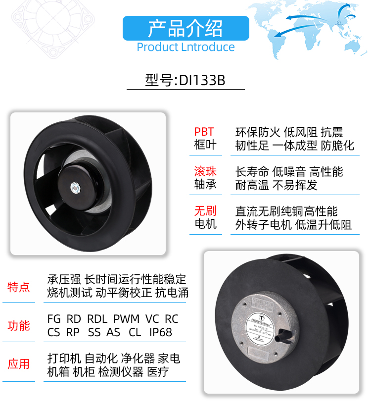 直流133離心風機 (2).jpg