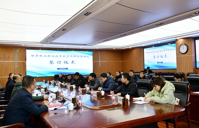 學校與甘肅省林業科學研究院簽訂科研合作協議，共促工程與技術研發